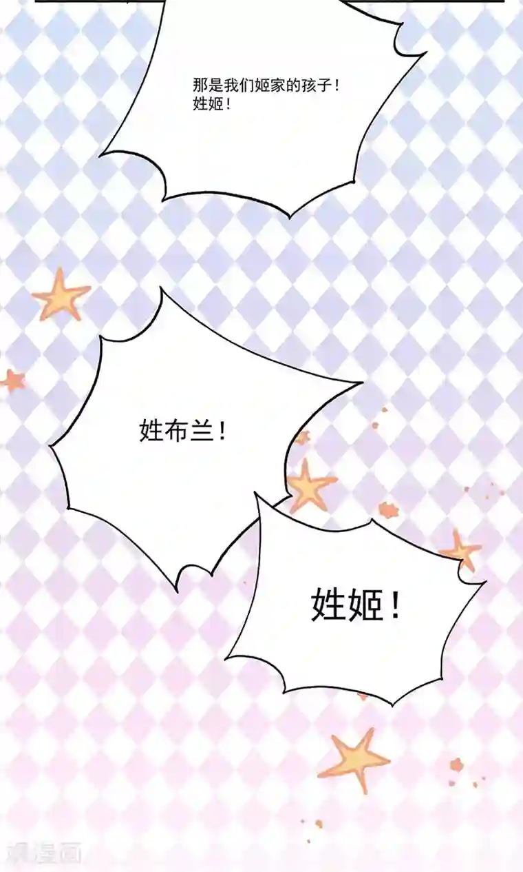 完美老公进化论最终话 爱，永不止息