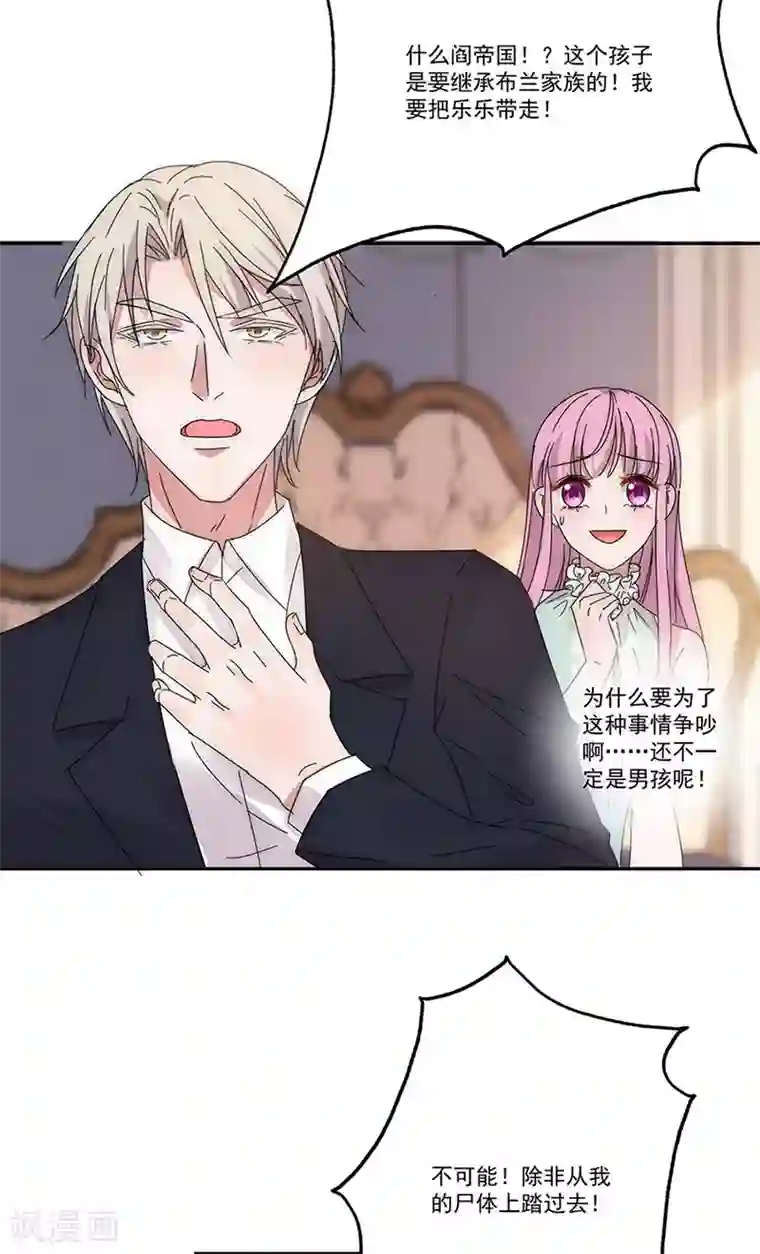 完美老公进化论最终话 爱，永不止息