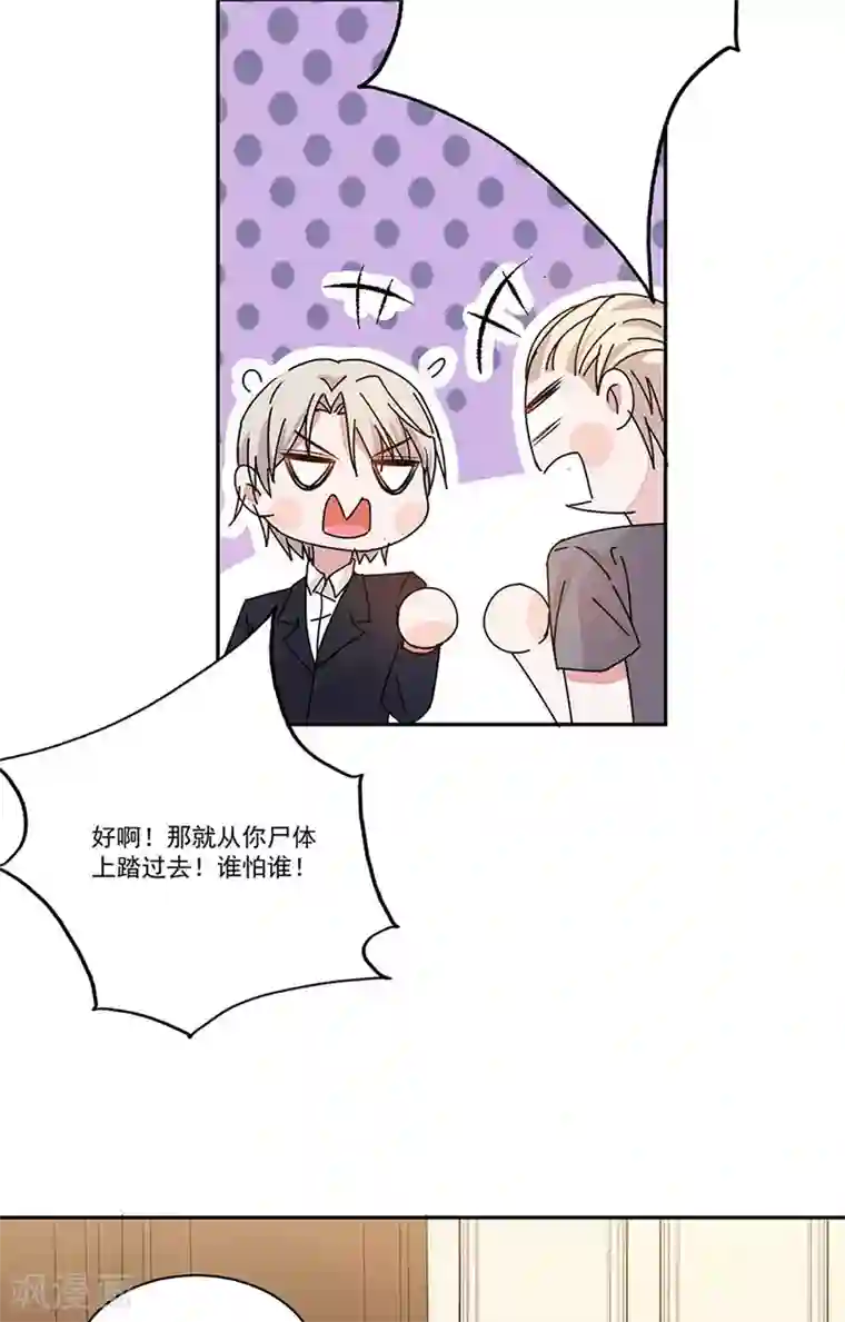 完美老公进化论最终话 爱，永不止息