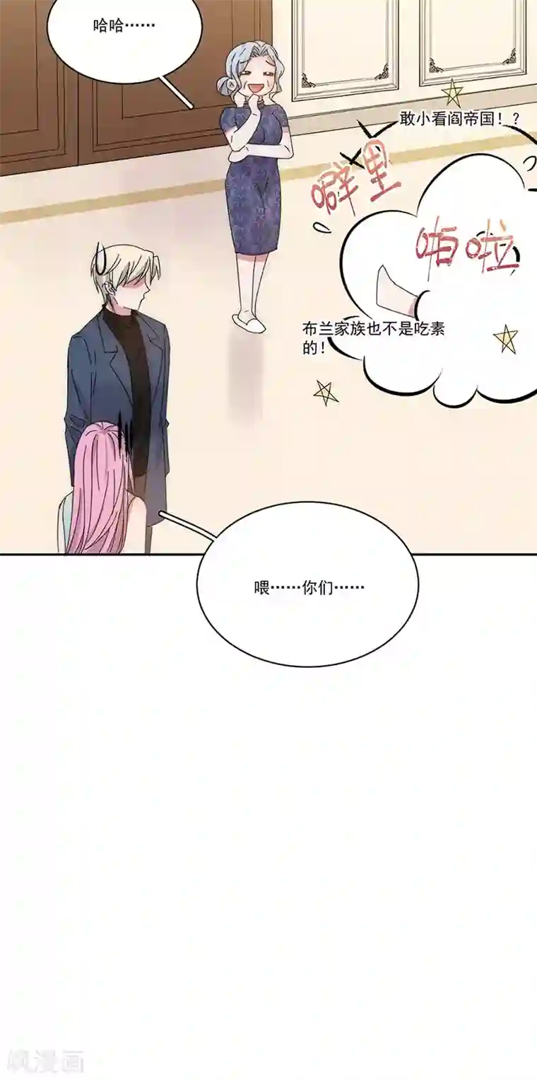 完美老公进化论最终话 爱，永不止息