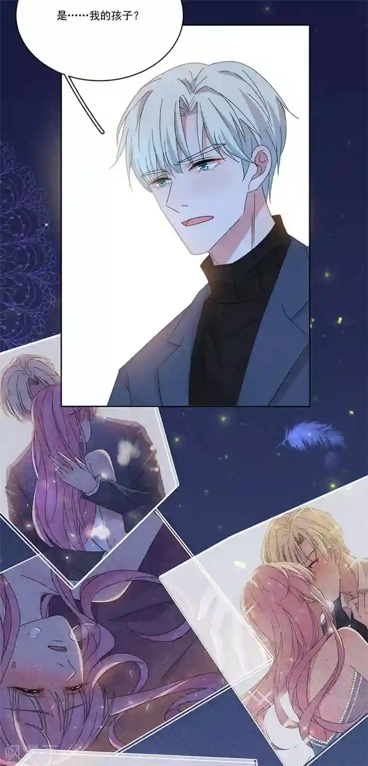 完美老公进化论最终话 爱，永不止息