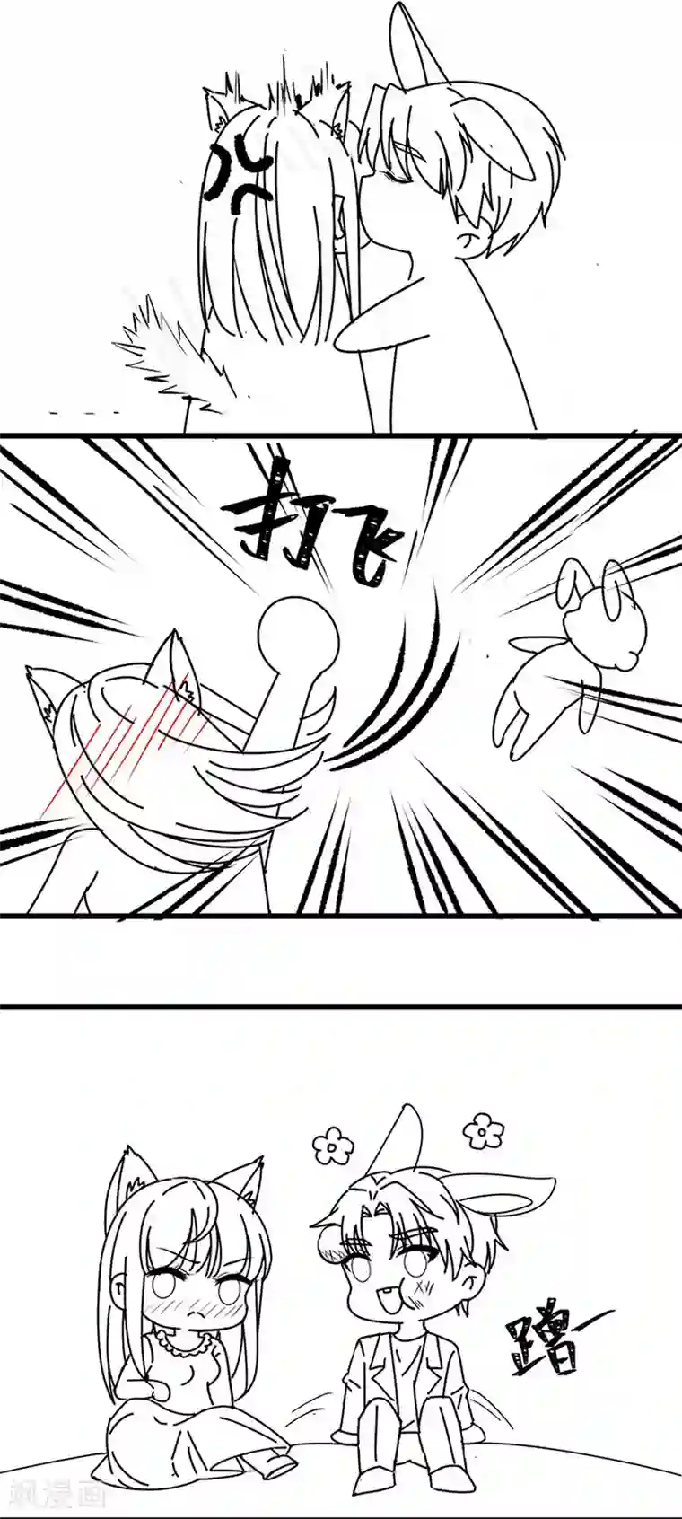 完美老公进化论最终话 爱，永不止息