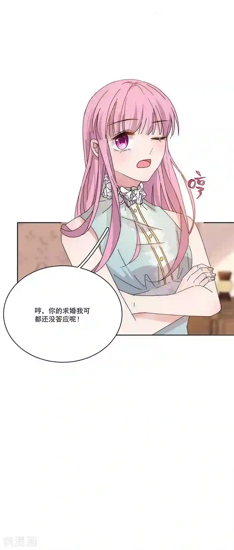 完美老公进化论最终话 爱，永不止息