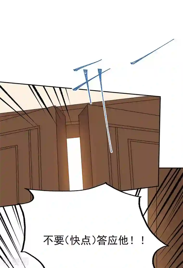 完美老公进化论最终话 爱，永不止息