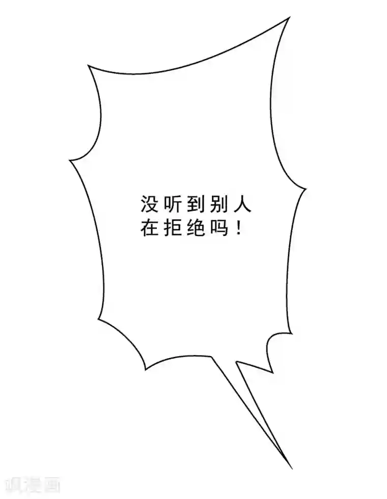 纯情陆少第160话 真香定律虽迟但到