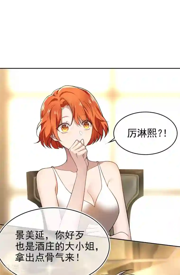 纯情陆少第160话 真香定律虽迟但到