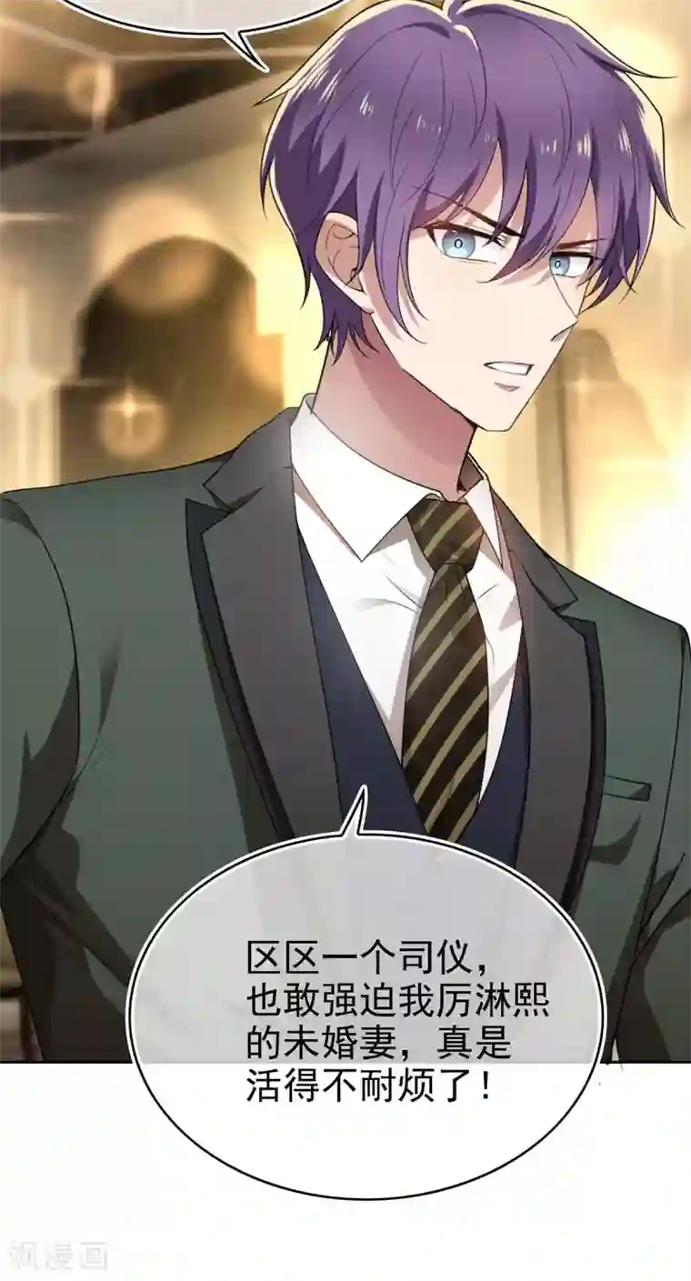 纯情陆少第160话 真香定律虽迟但到