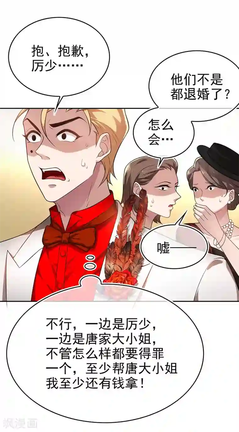 纯情陆少第160话 真香定律虽迟但到