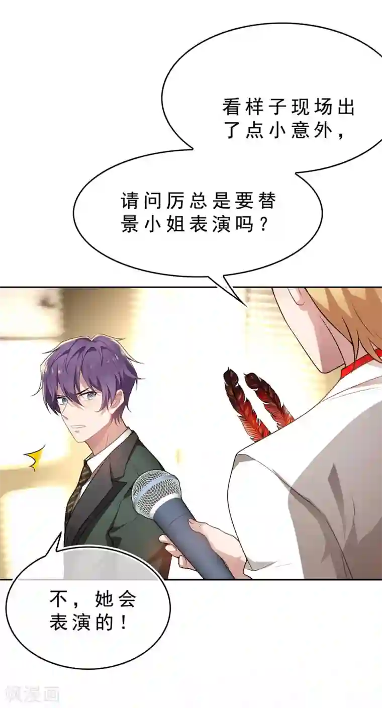 纯情陆少第160话 真香定律虽迟但到