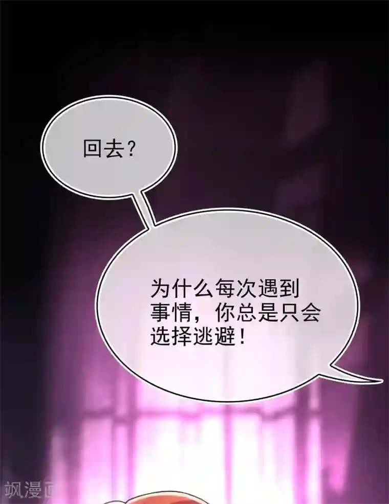 纯情陆少第160话 真香定律虽迟但到