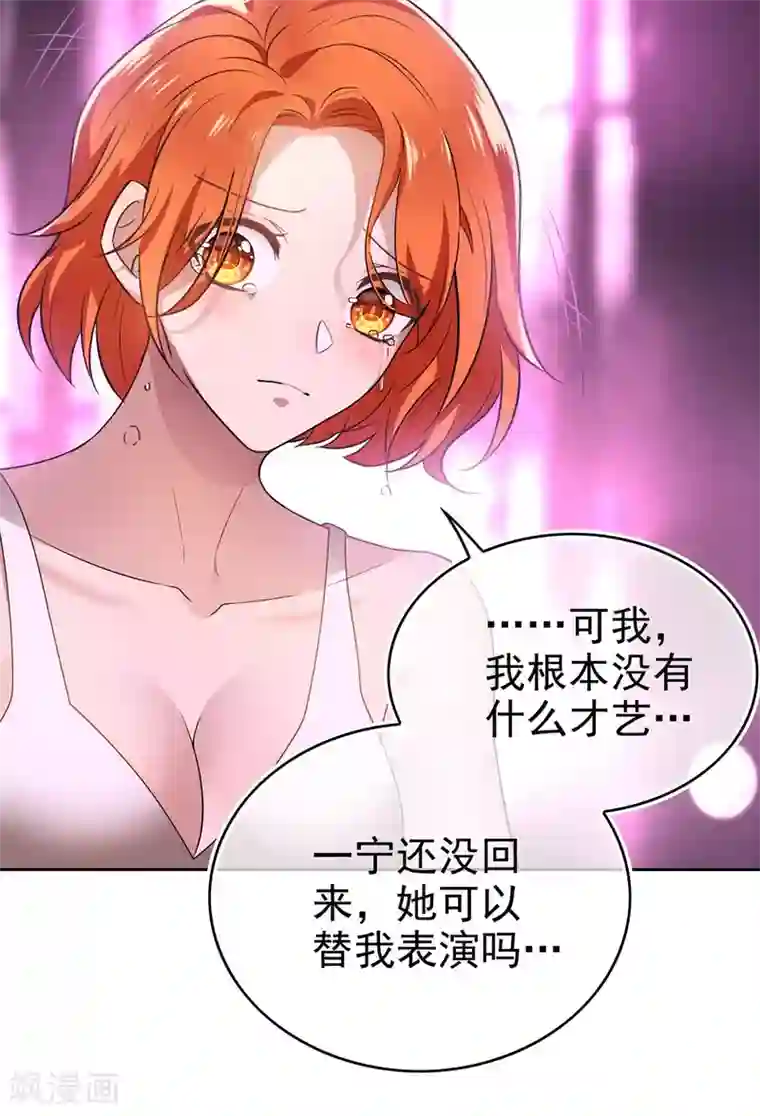 纯情陆少第160话 真香定律虽迟但到