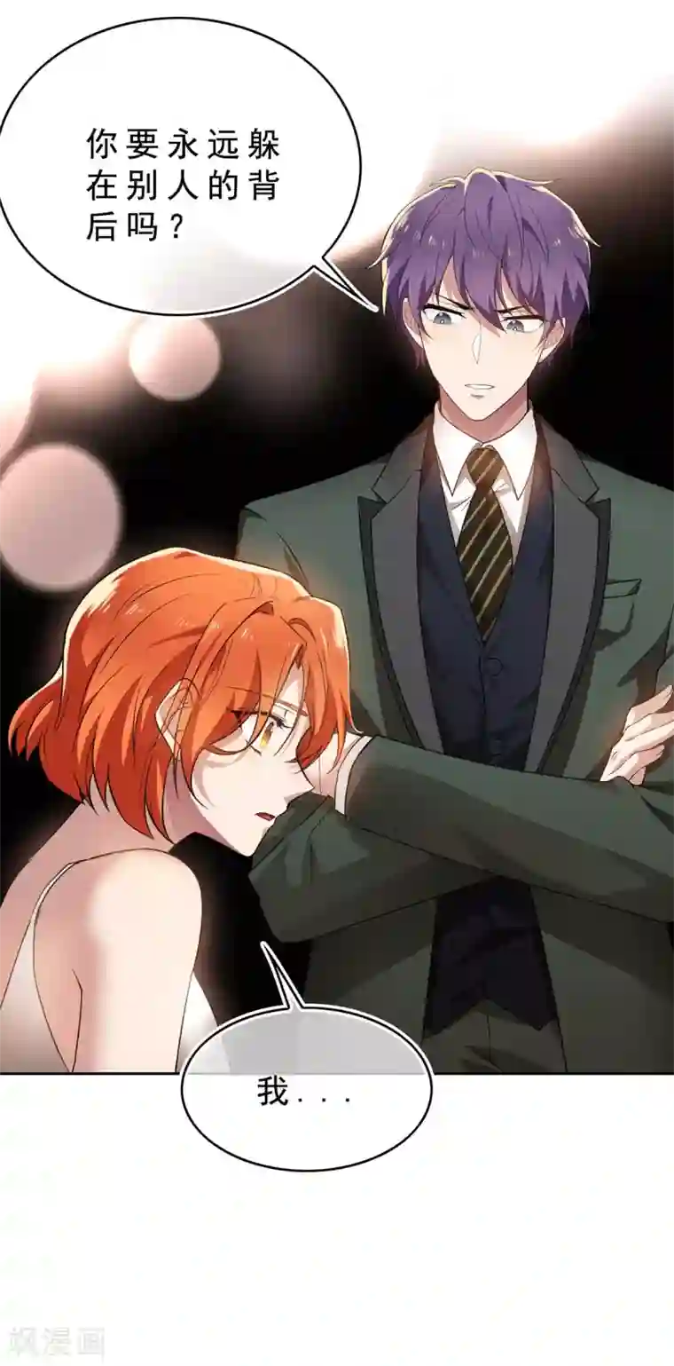 纯情陆少第160话 真香定律虽迟但到