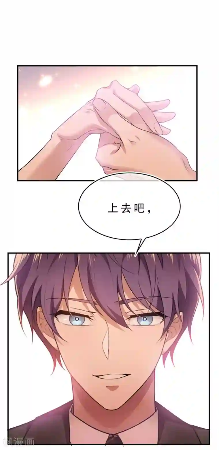 纯情陆少第160话 真香定律虽迟但到