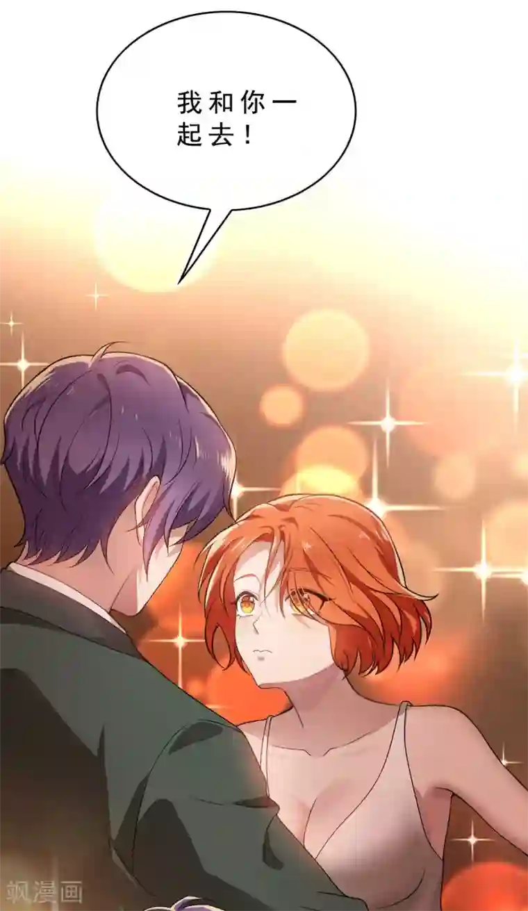 纯情陆少第160话 真香定律虽迟但到