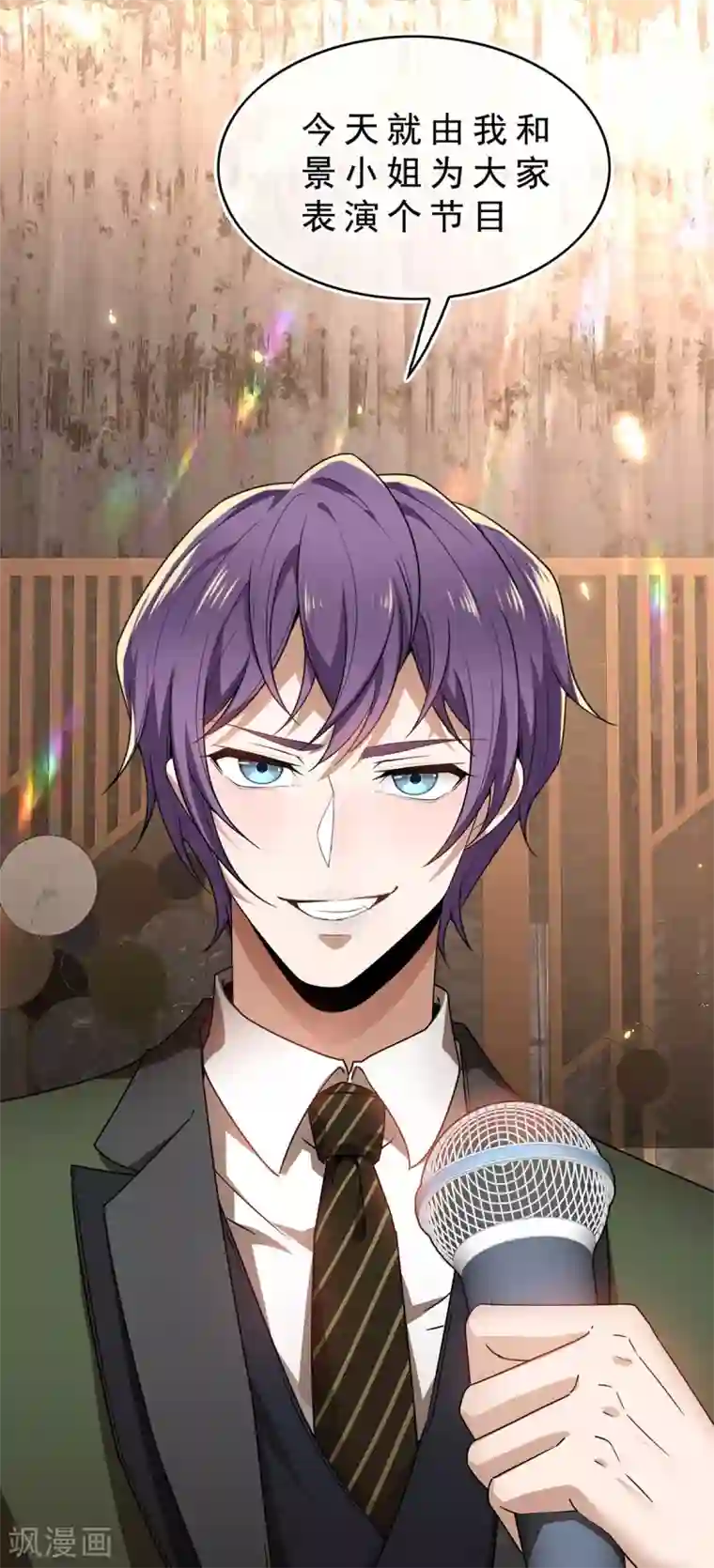 纯情陆少第160话 真香定律虽迟但到