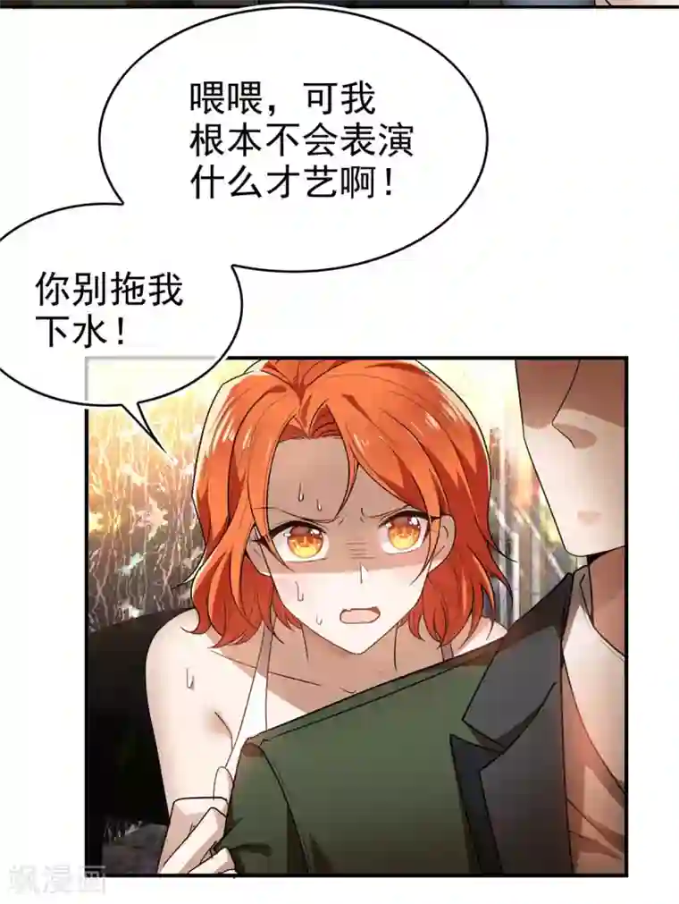 纯情陆少第160话 真香定律虽迟但到