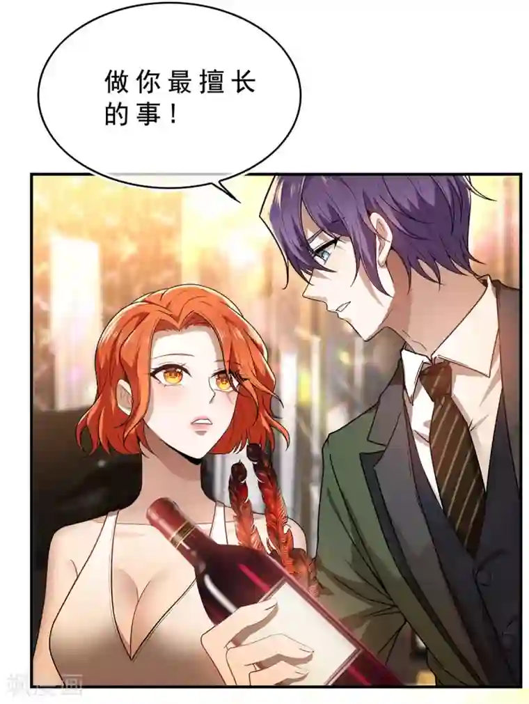 纯情陆少第160话 真香定律虽迟但到