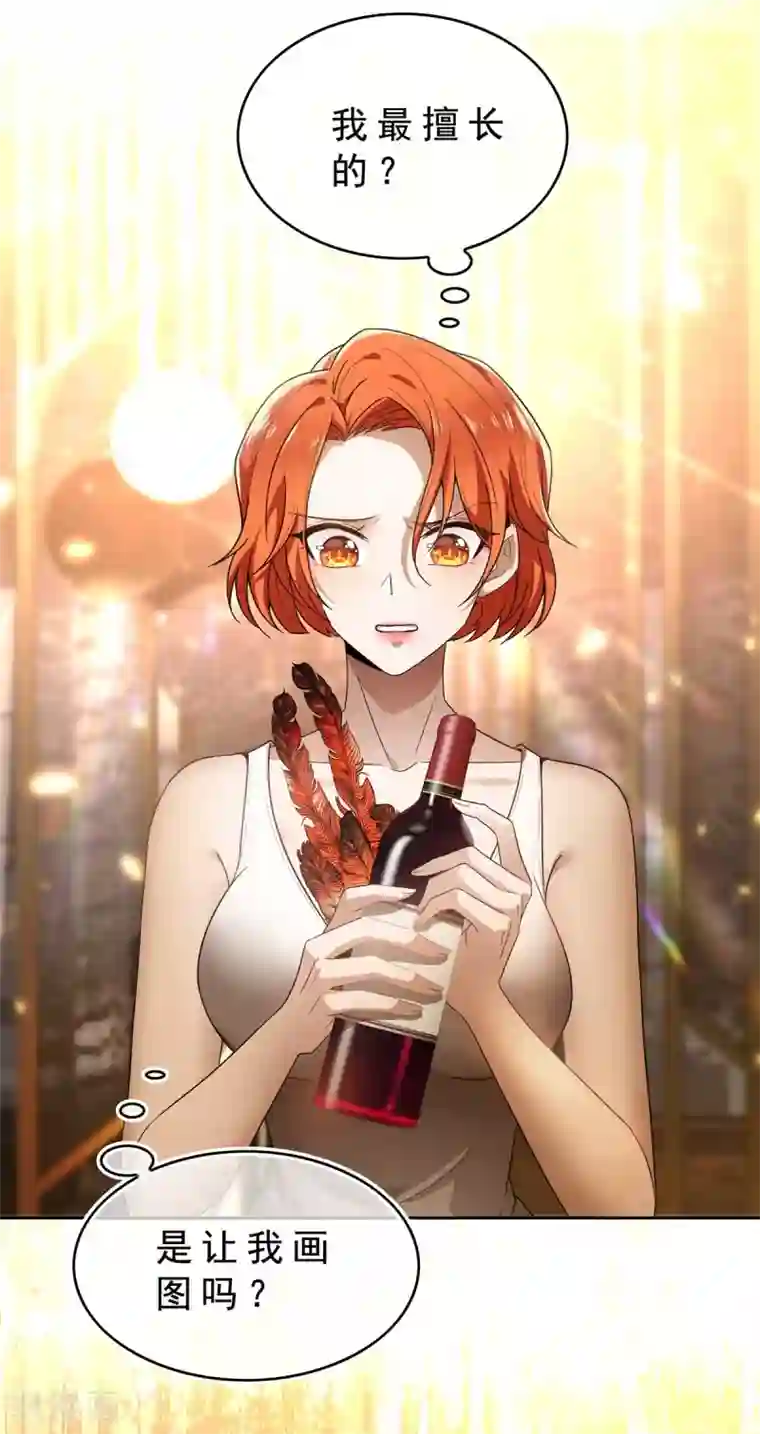 纯情陆少第160话 真香定律虽迟但到