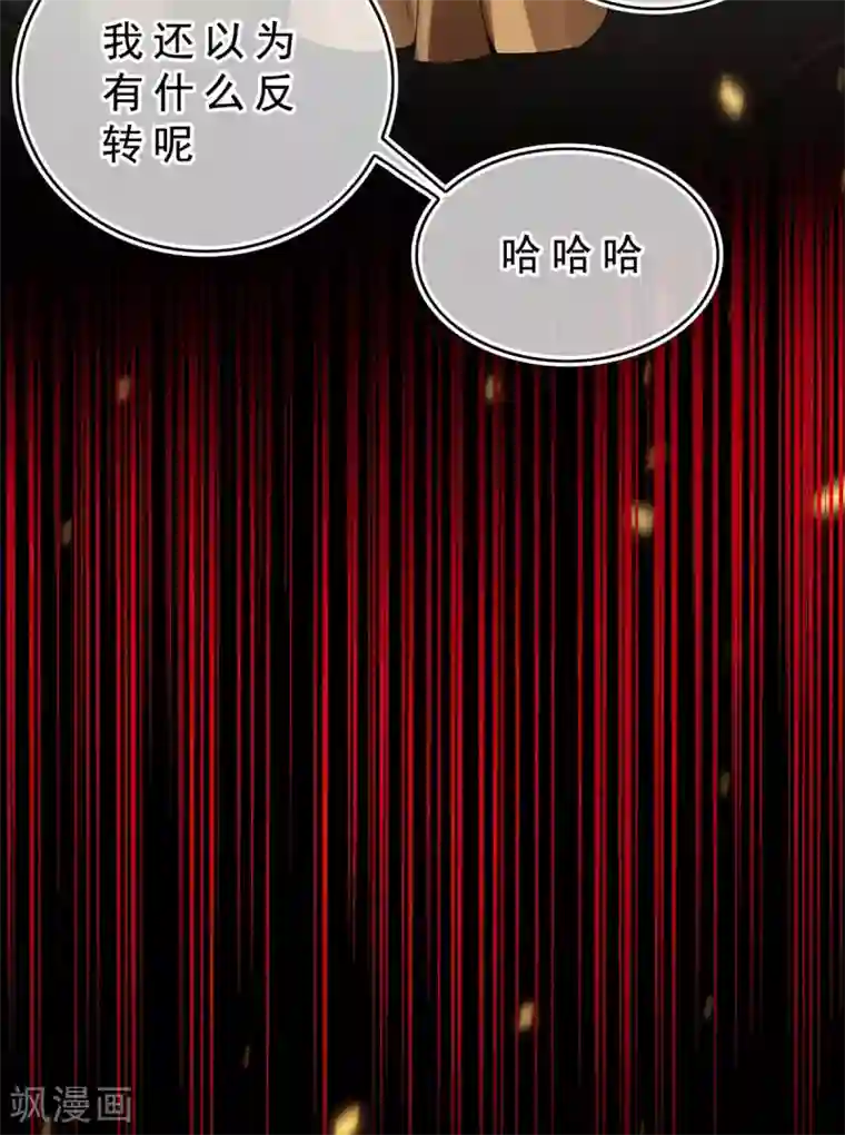 纯情陆少第160话 真香定律虽迟但到