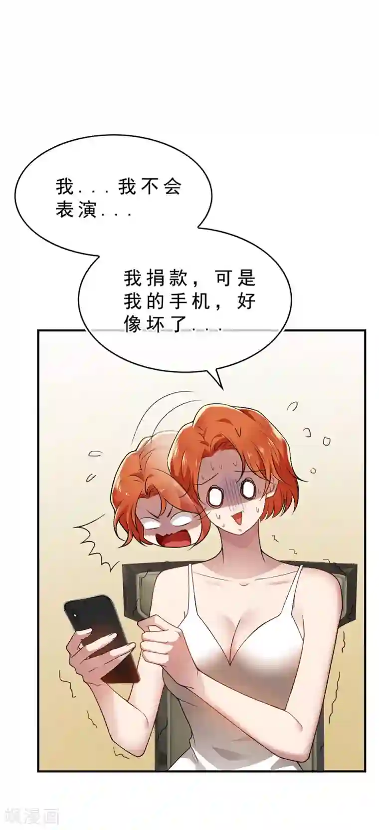 纯情陆少第160话 真香定律虽迟但到