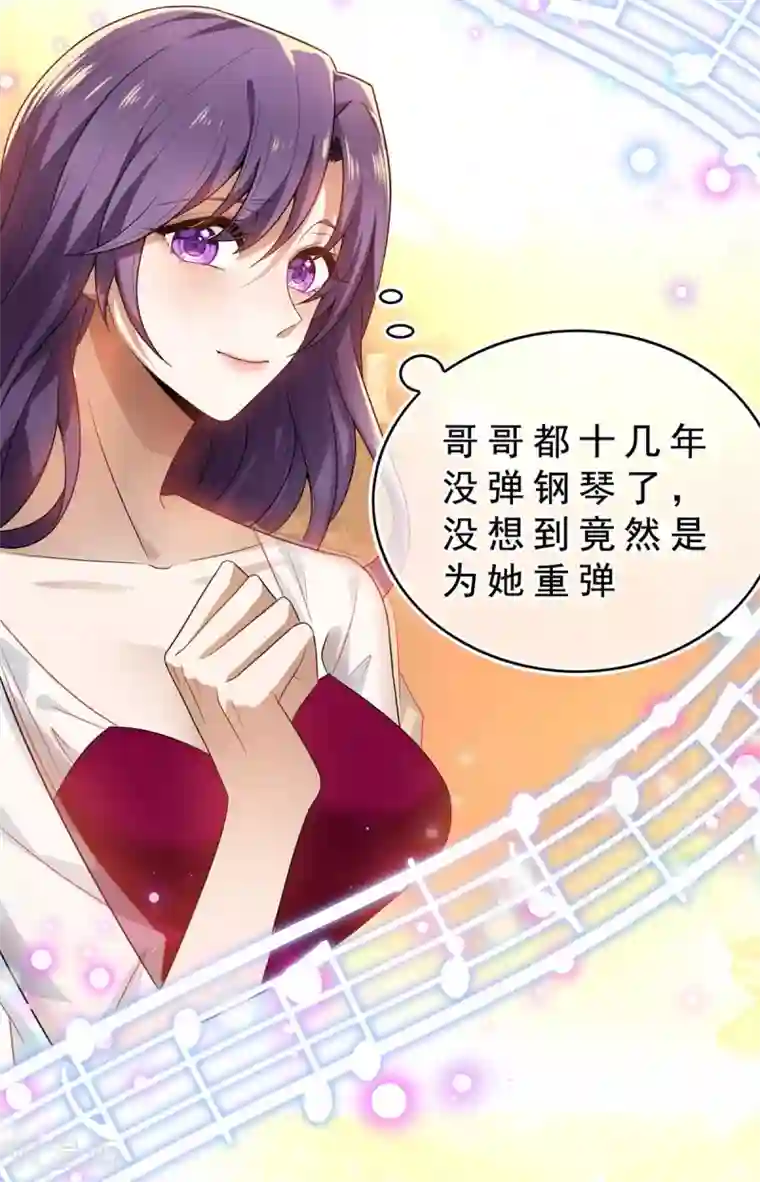 纯情陆少第160话 真香定律虽迟但到