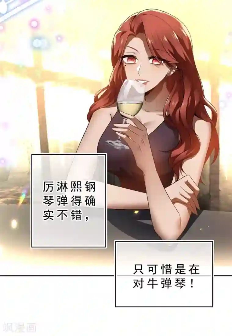 纯情陆少第160话 真香定律虽迟但到