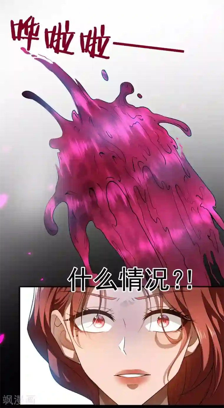 纯情陆少第160话 真香定律虽迟但到