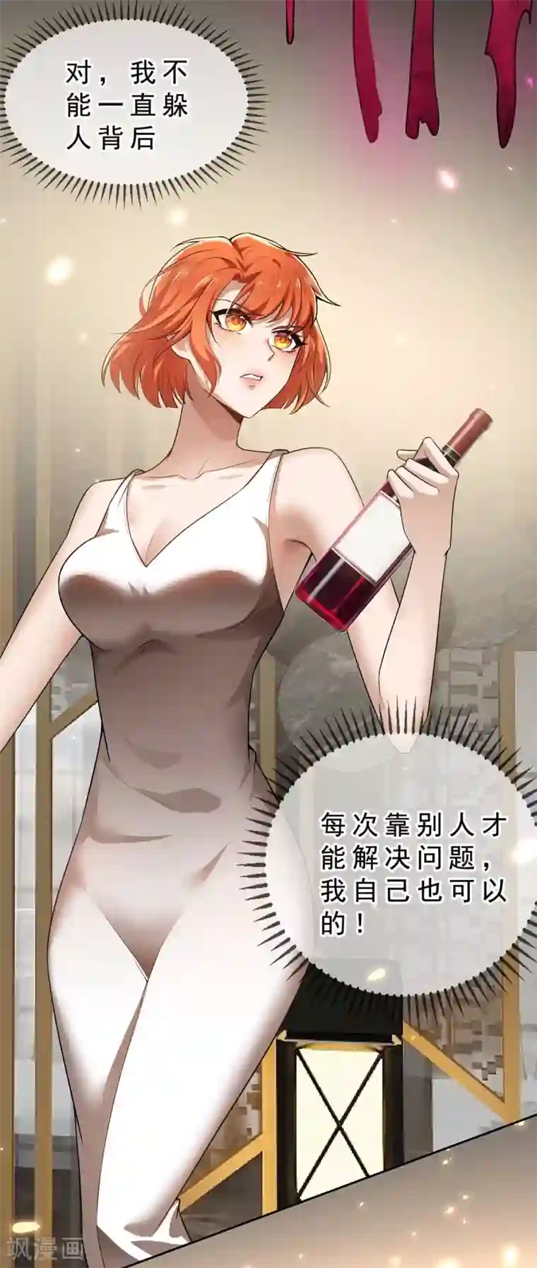 纯情陆少第160话 真香定律虽迟但到