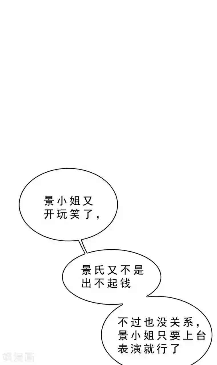 纯情陆少第160话 真香定律虽迟但到