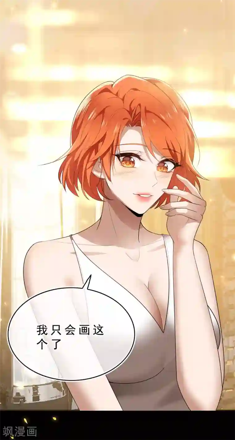 纯情陆少第160话 真香定律虽迟但到