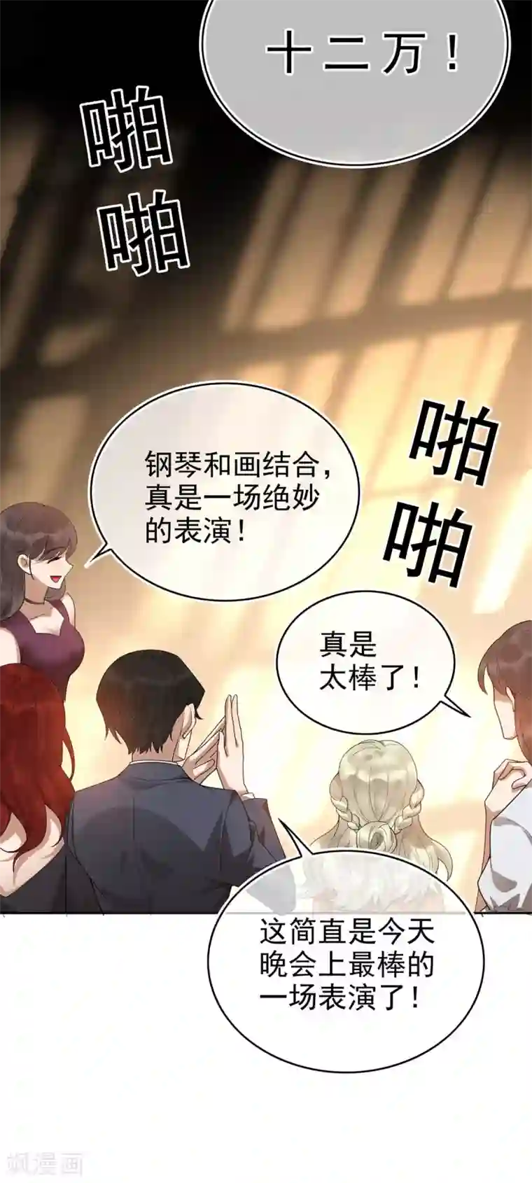 纯情陆少第160话 真香定律虽迟但到