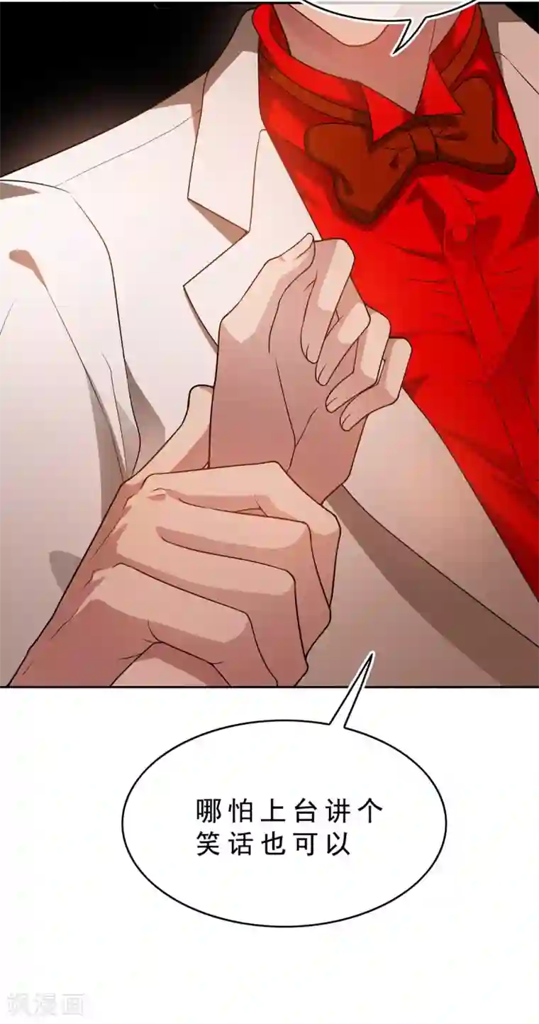 纯情陆少第160话 真香定律虽迟但到