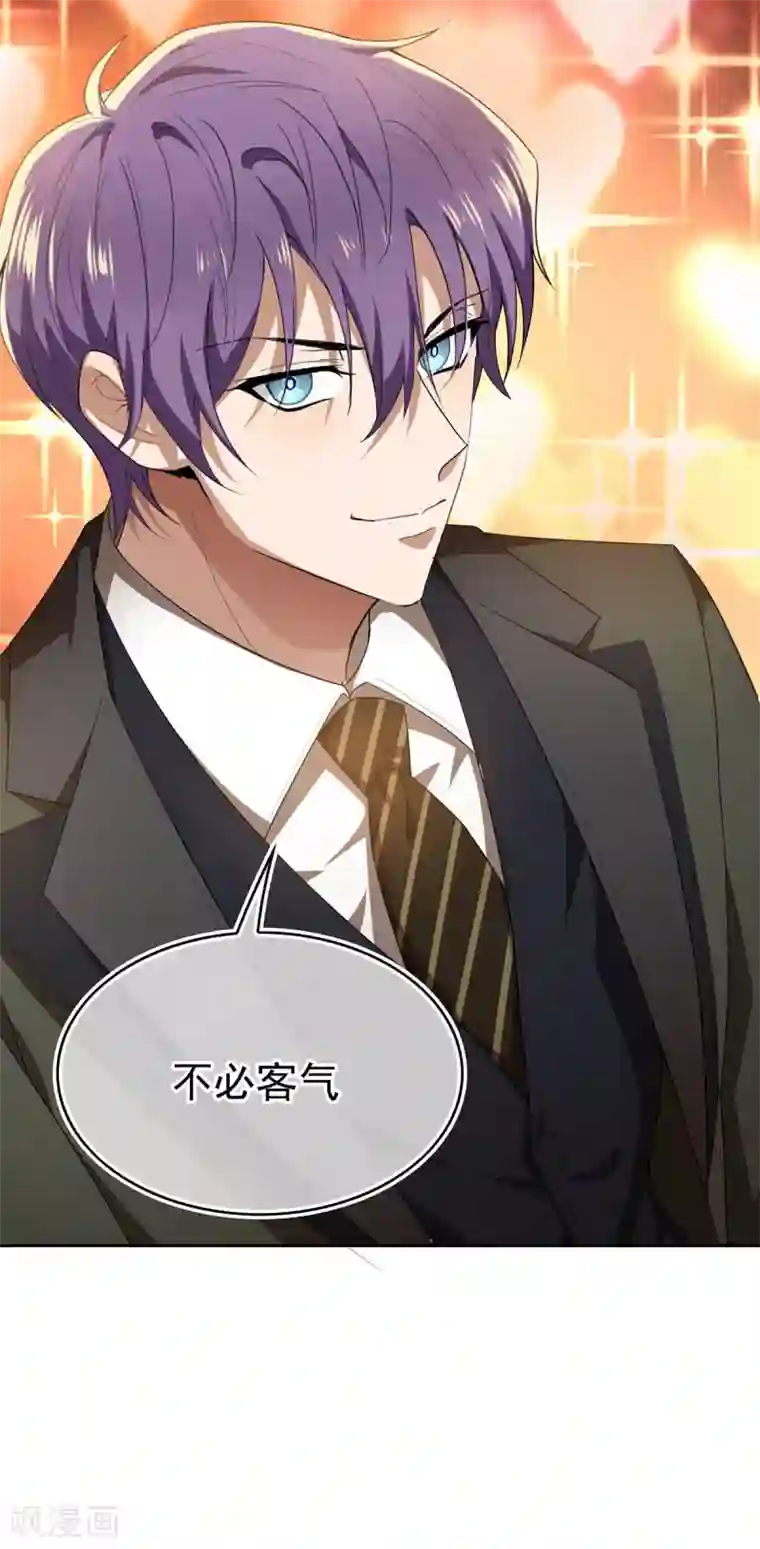 纯情陆少第160话 真香定律虽迟但到