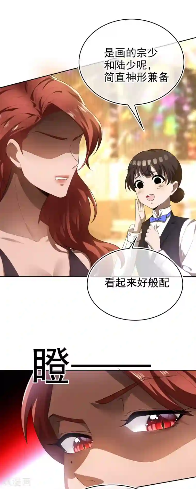 纯情陆少第160话 真香定律虽迟但到