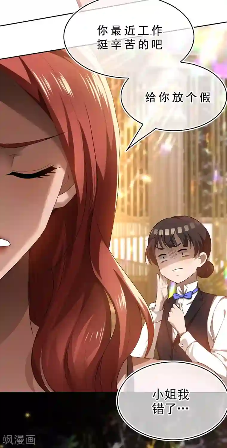 纯情陆少第160话 真香定律虽迟但到