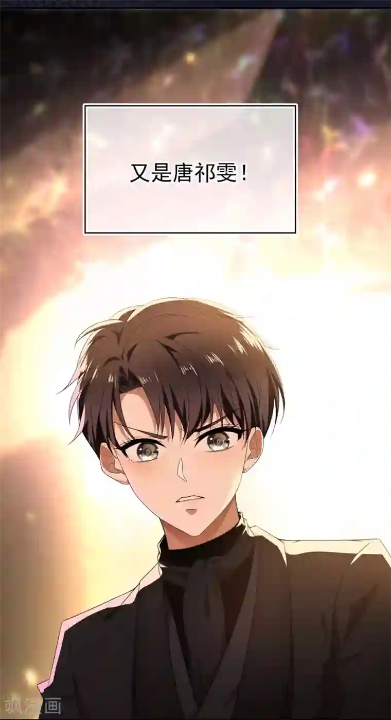 纯情陆少第160话 真香定律虽迟但到