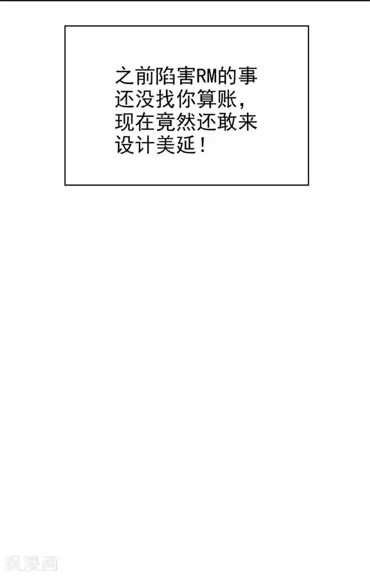 纯情陆少第160话 真香定律虽迟但到