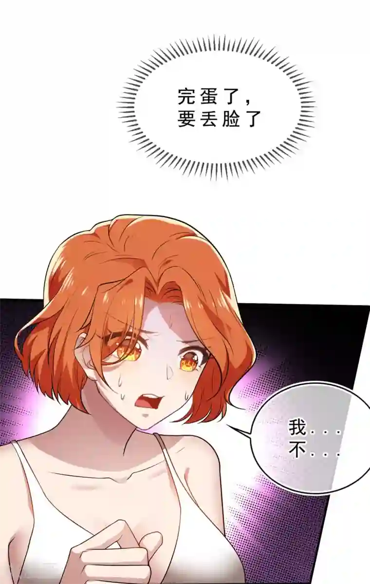 纯情陆少第160话 真香定律虽迟但到