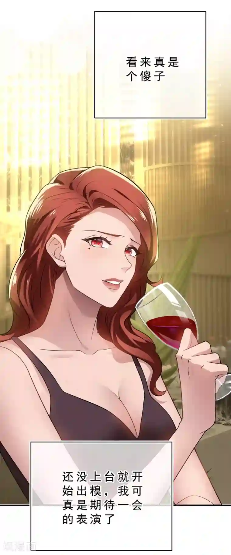 纯情陆少第160话 真香定律虽迟但到