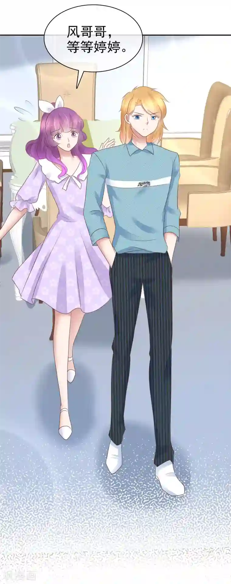 因爱宠你第267话