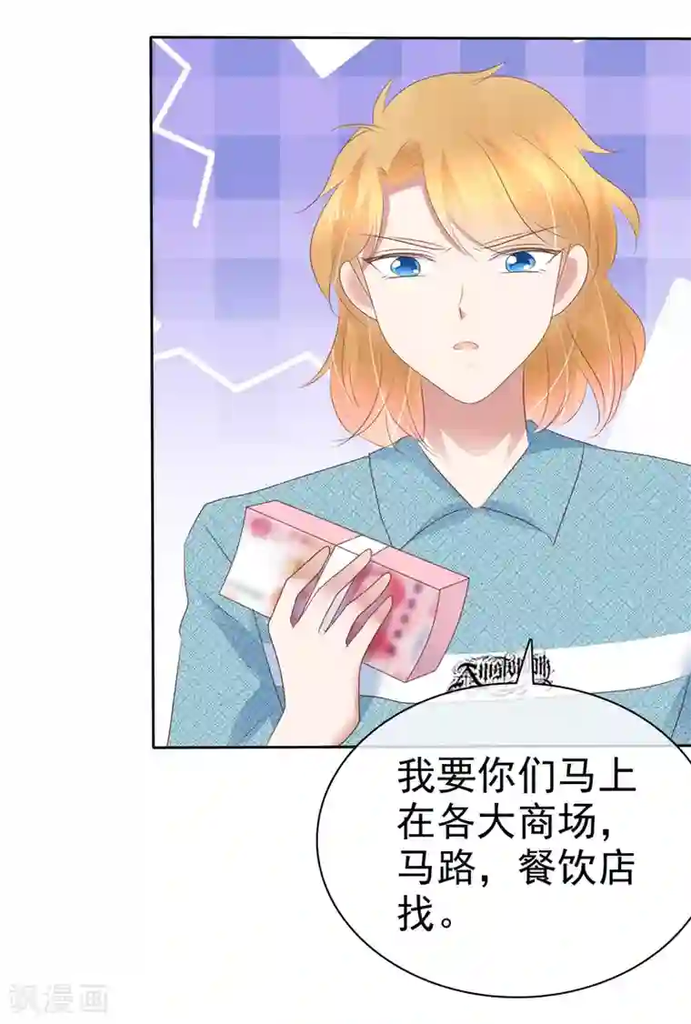 因爱宠你第267话