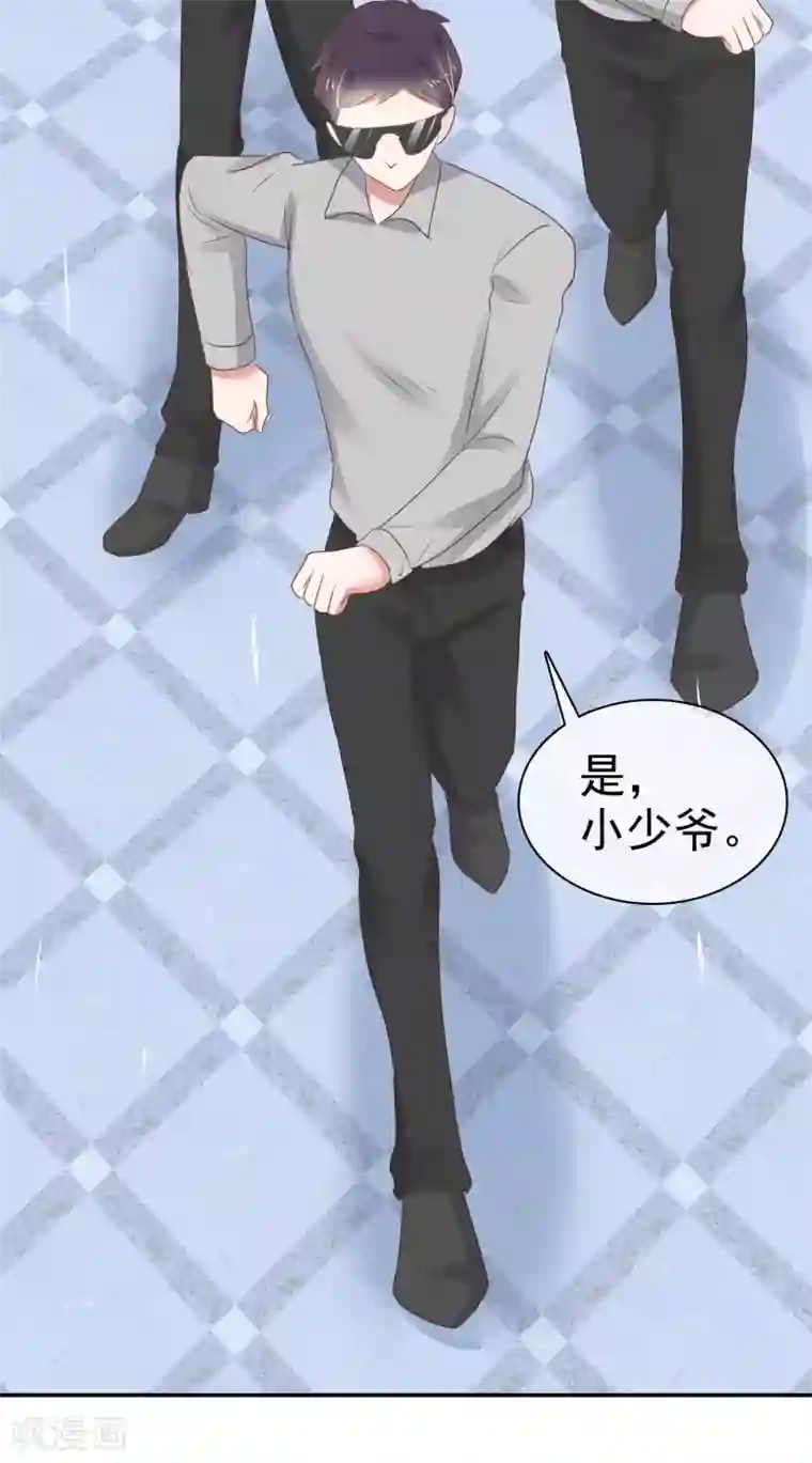 因爱宠你第267话