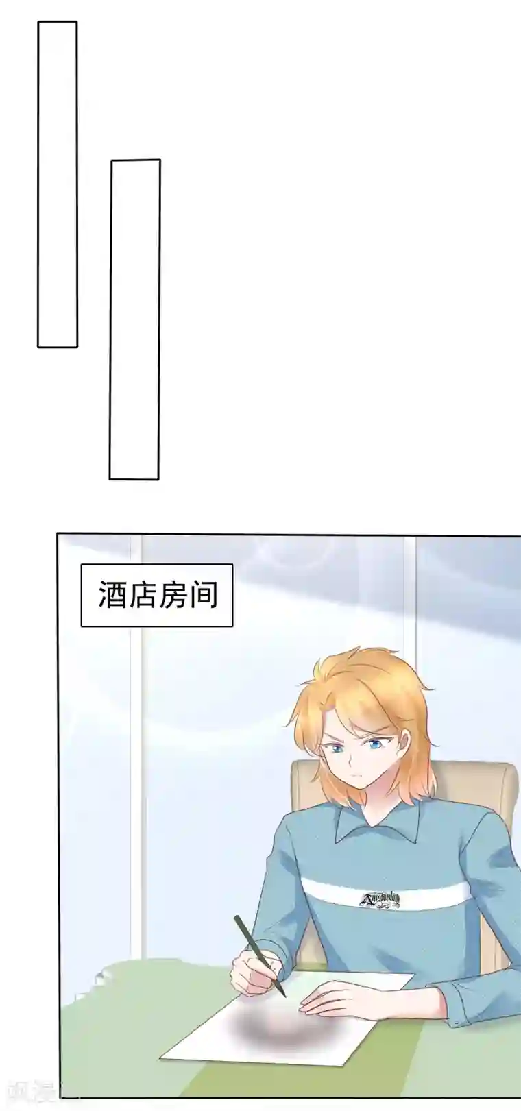 因爱宠你第267话