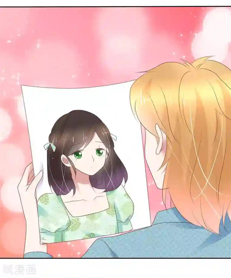 因爱宠你第267话