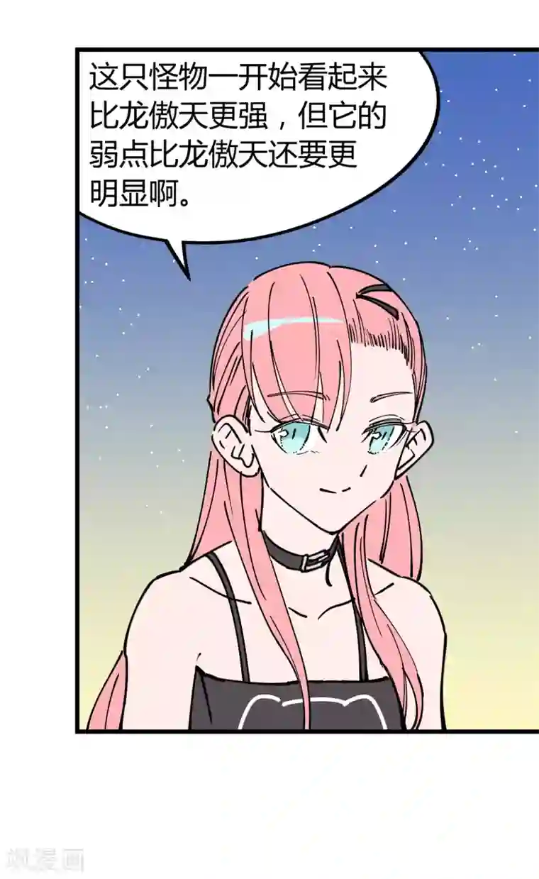 地球online最终话