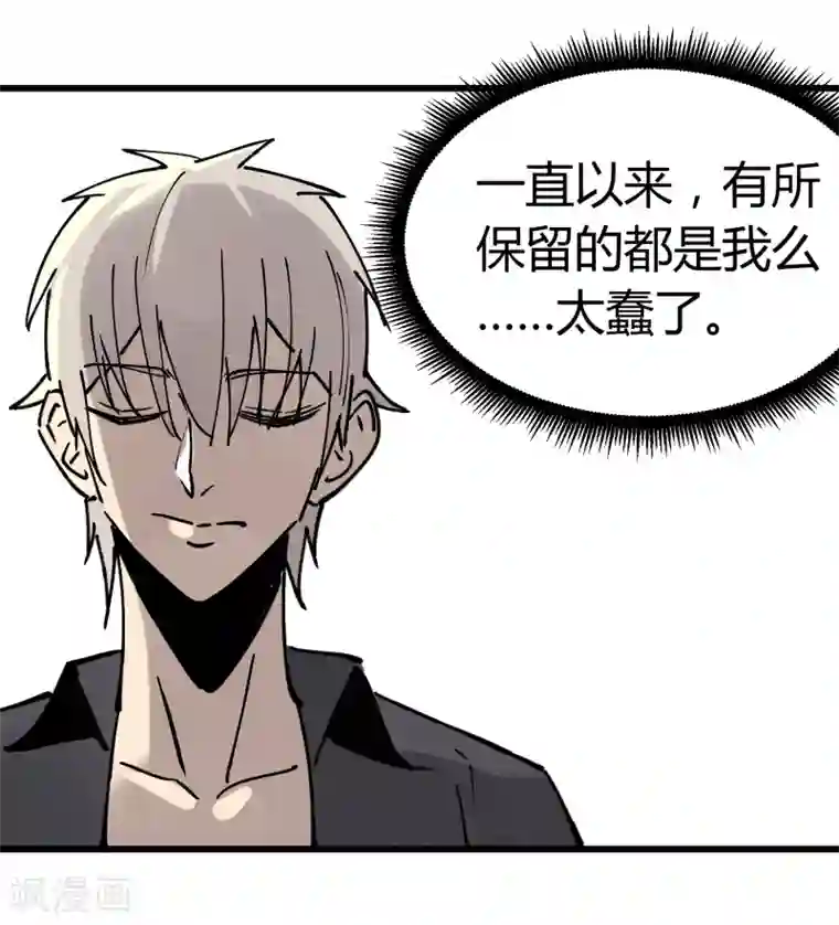 地球online最终话