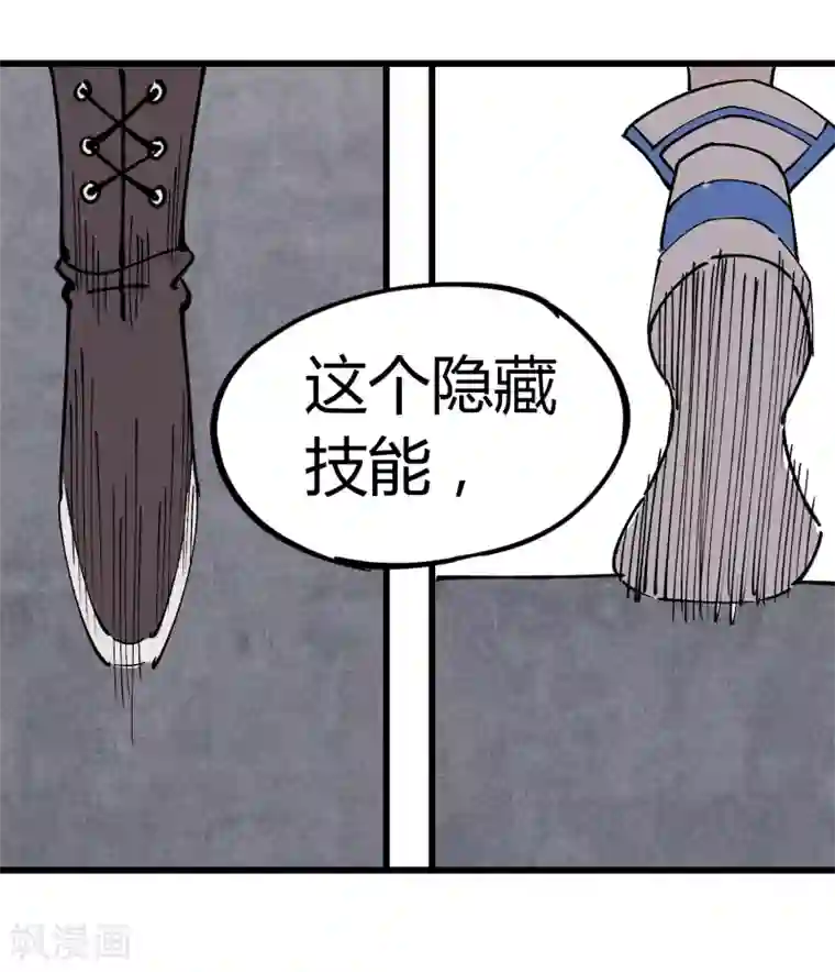 地球online最终话