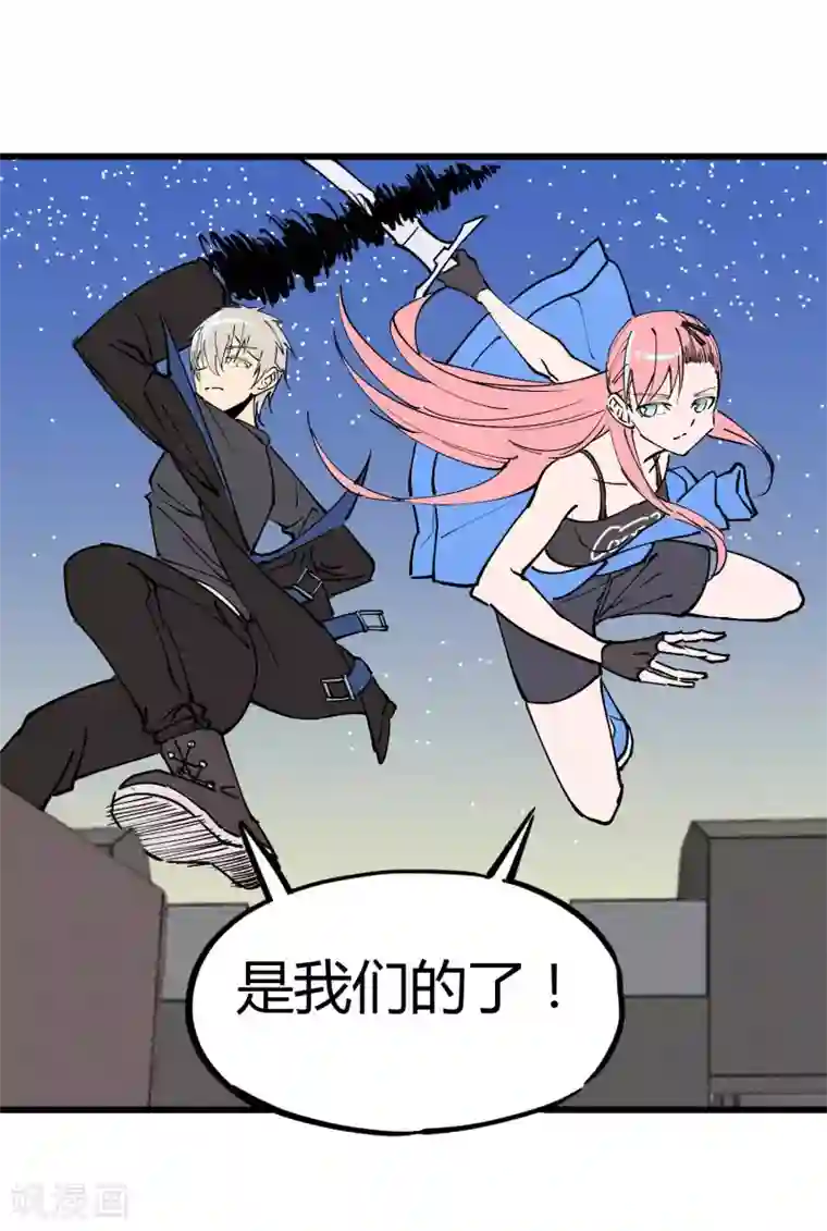 地球online最终话