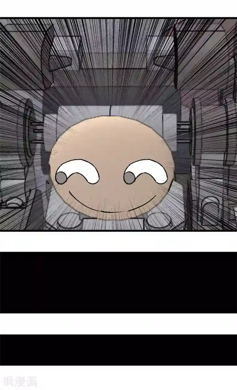 地球online最终话