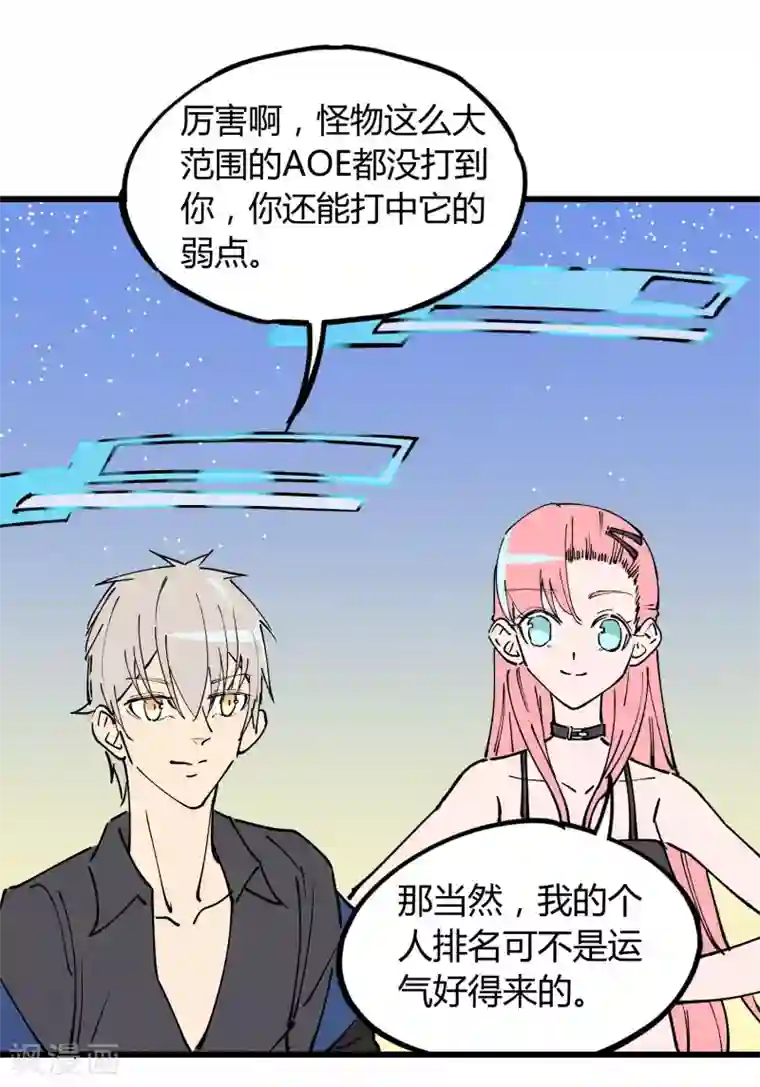 地球online最终话